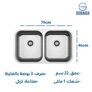 حوض المطبخ الكورى 82 × 43.5 سم 2 عين دائرية بالصرف و المشتملات HENZ KOREA إستانلس Made In Korea